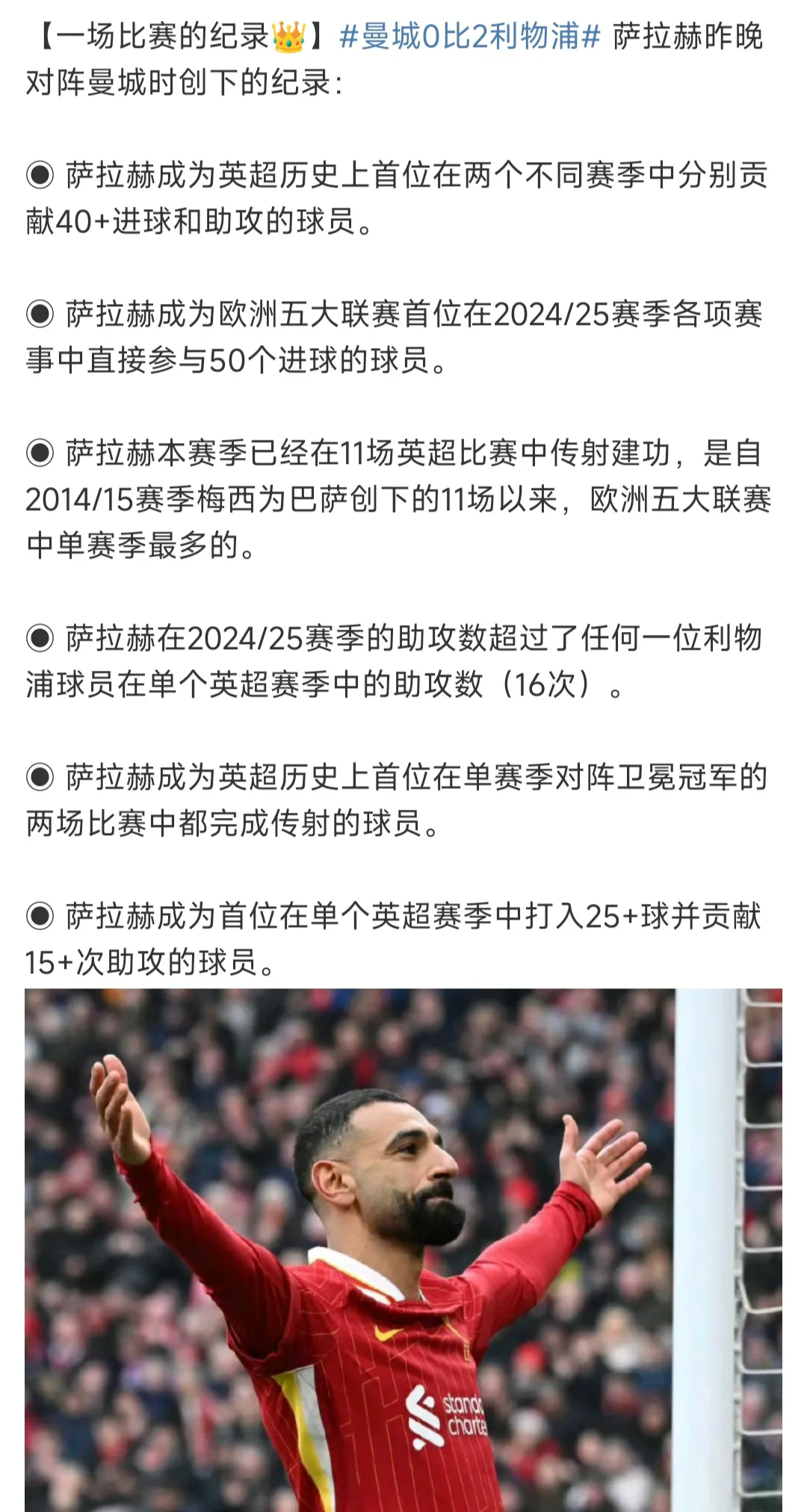 关于萨拉赫在篮网比赛中赛况扑朔迷离,势不可挡引发热议!的信息 关于萨拉赫在篮网比赛中赛况扑朔迷离,势不可挡引发热议!的信息