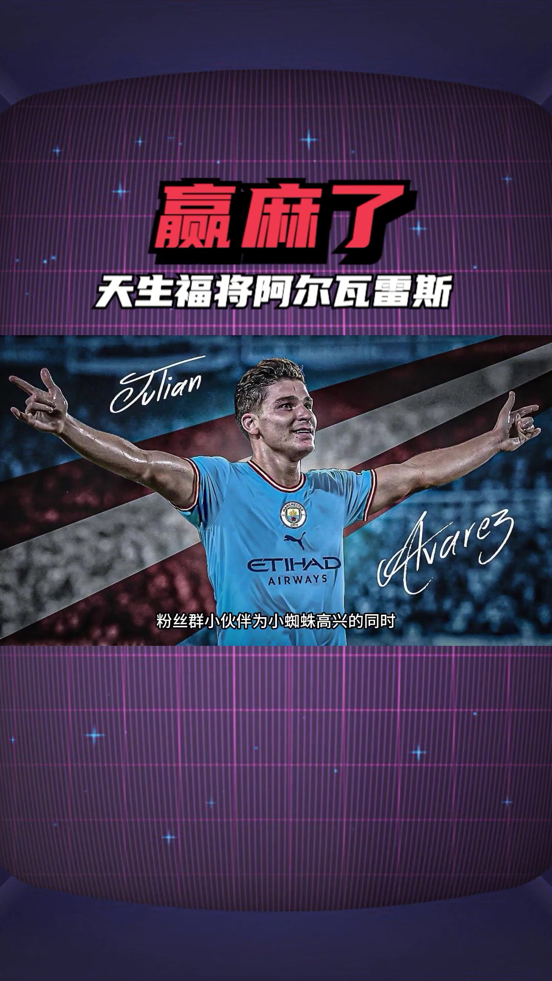 包含里程碑夜！曼城门线救险；社区盾转会期刷纪录；震撼外界；球队文化再被提及的词条