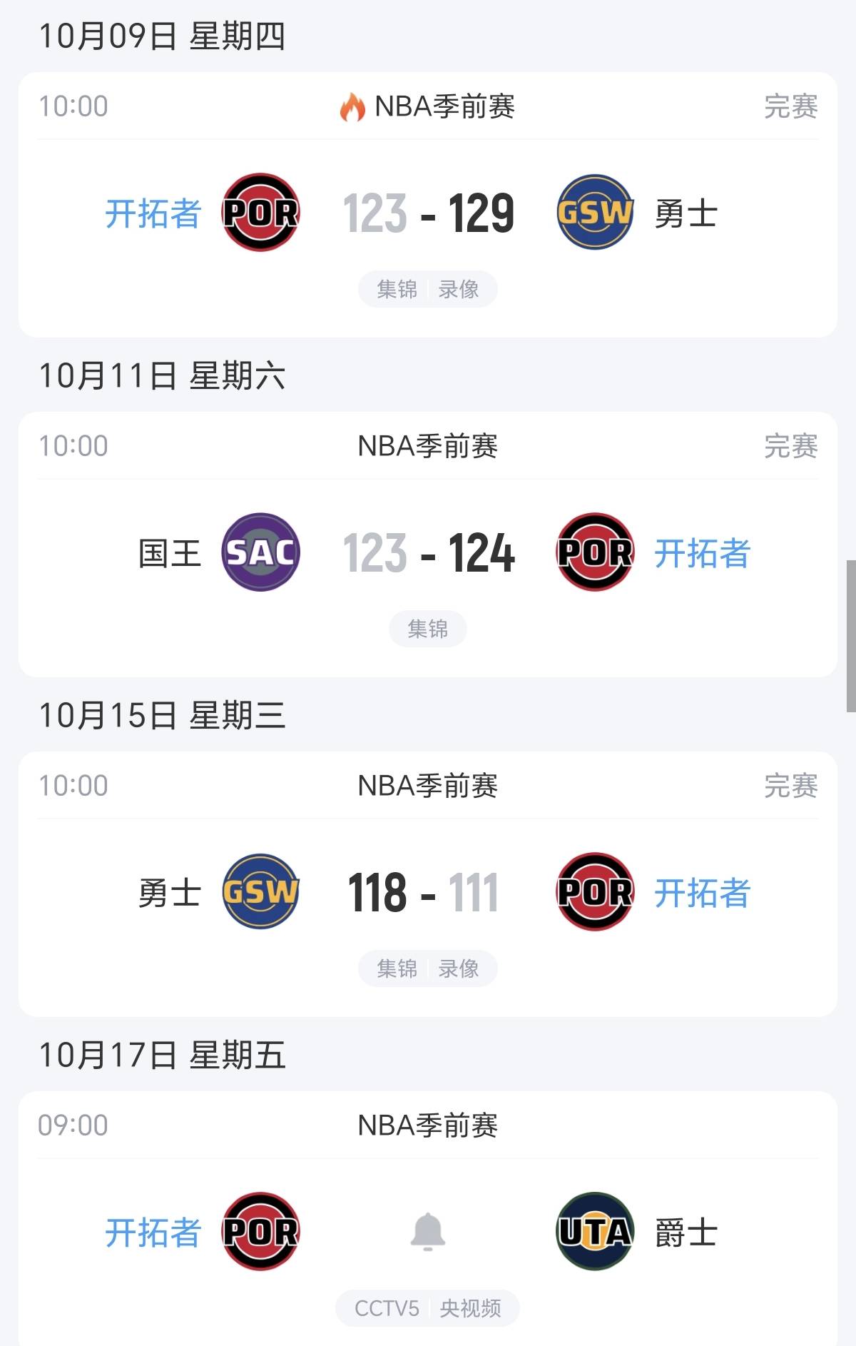 上海久事赛前手感冰凉,志在NBA常规赛名次提升,更衣室稳定,数据趋势出现新变化的简单介绍 上海久事赛前手感冰凉,志在NBA常规赛名次提升,更衣室稳定,数据趋势出现新变化的简单介绍
