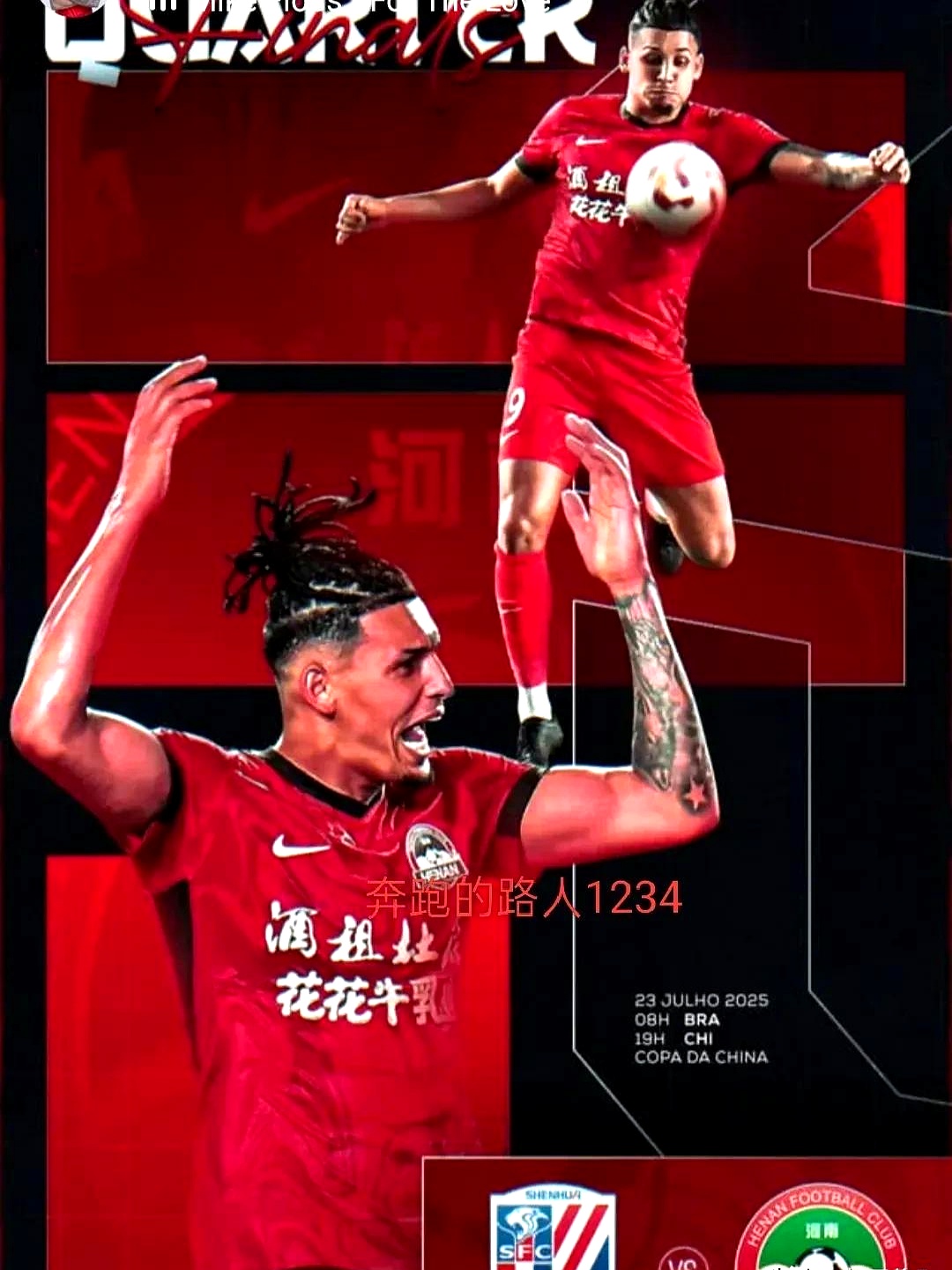 赛后上海申花伤情更新：欧冠节点到来，话题不断，临场指挥获称赞的简单介绍