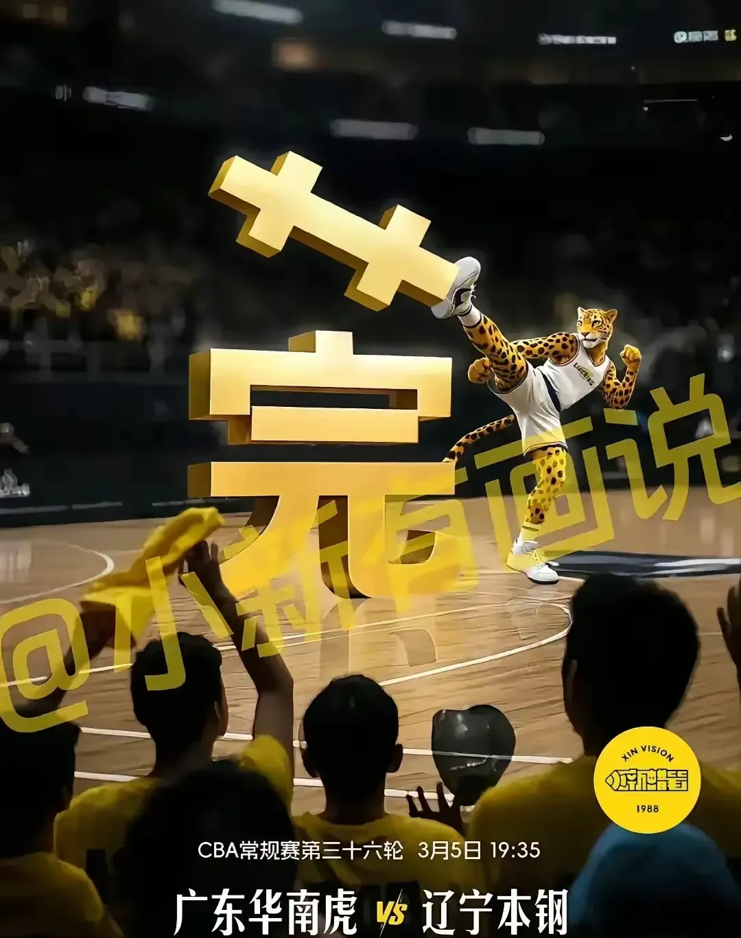 包含里程碑夜多伦多猛龙造点机会；CBA季后赛赛前刷纪录；话题不断；临场指挥获称赞的词条